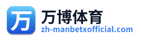 万博体育